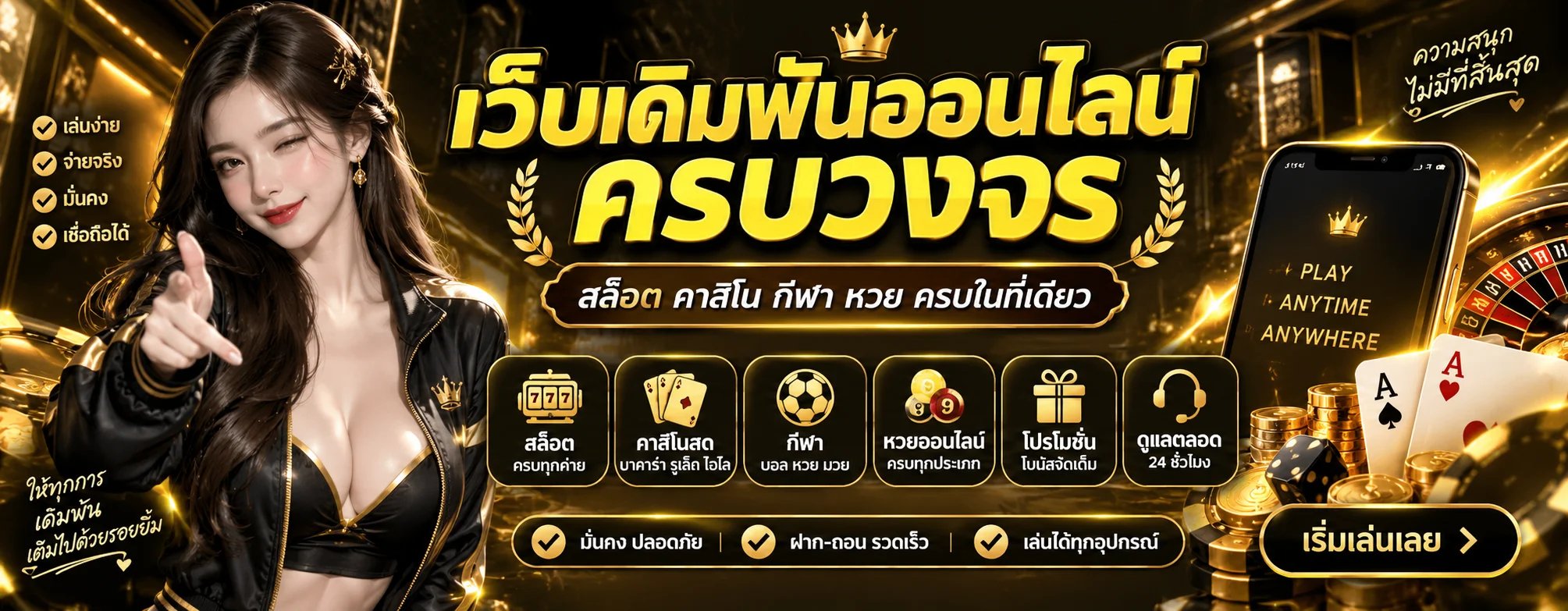 ezfun777 banner