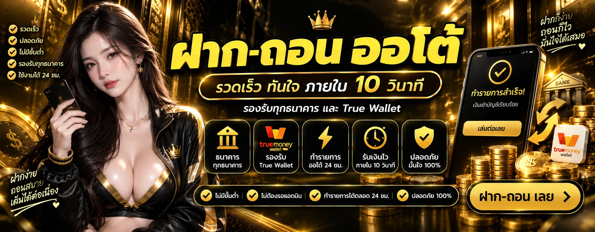 ezfun777 banner